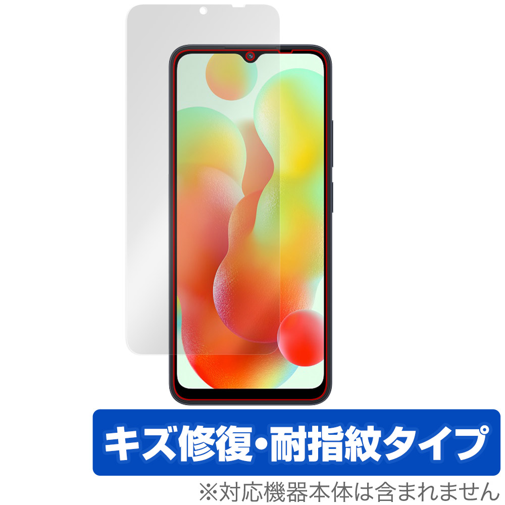保護フィルム OverLay Magic for Xiaomi Redmi 12C