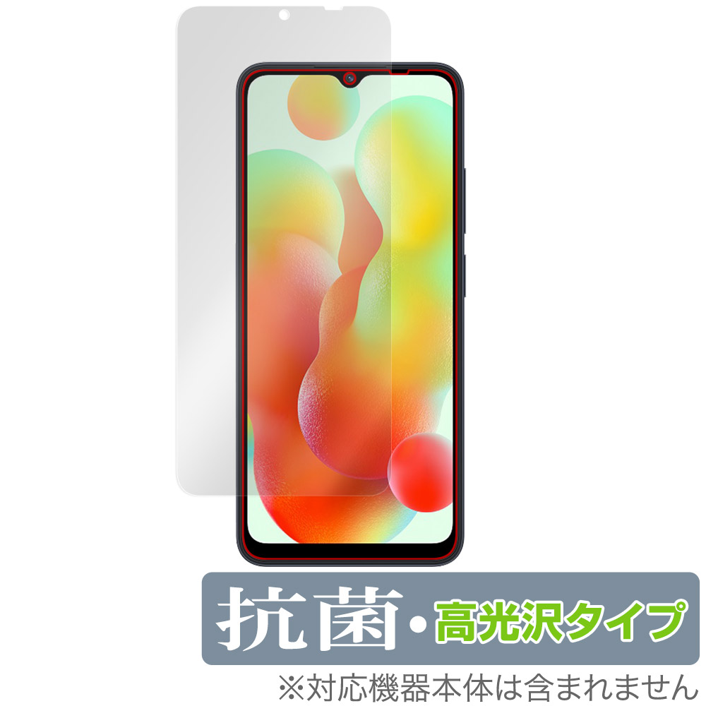 保護フィルム OverLay 抗菌 Brilliant for Xiaomi Redmi 12C