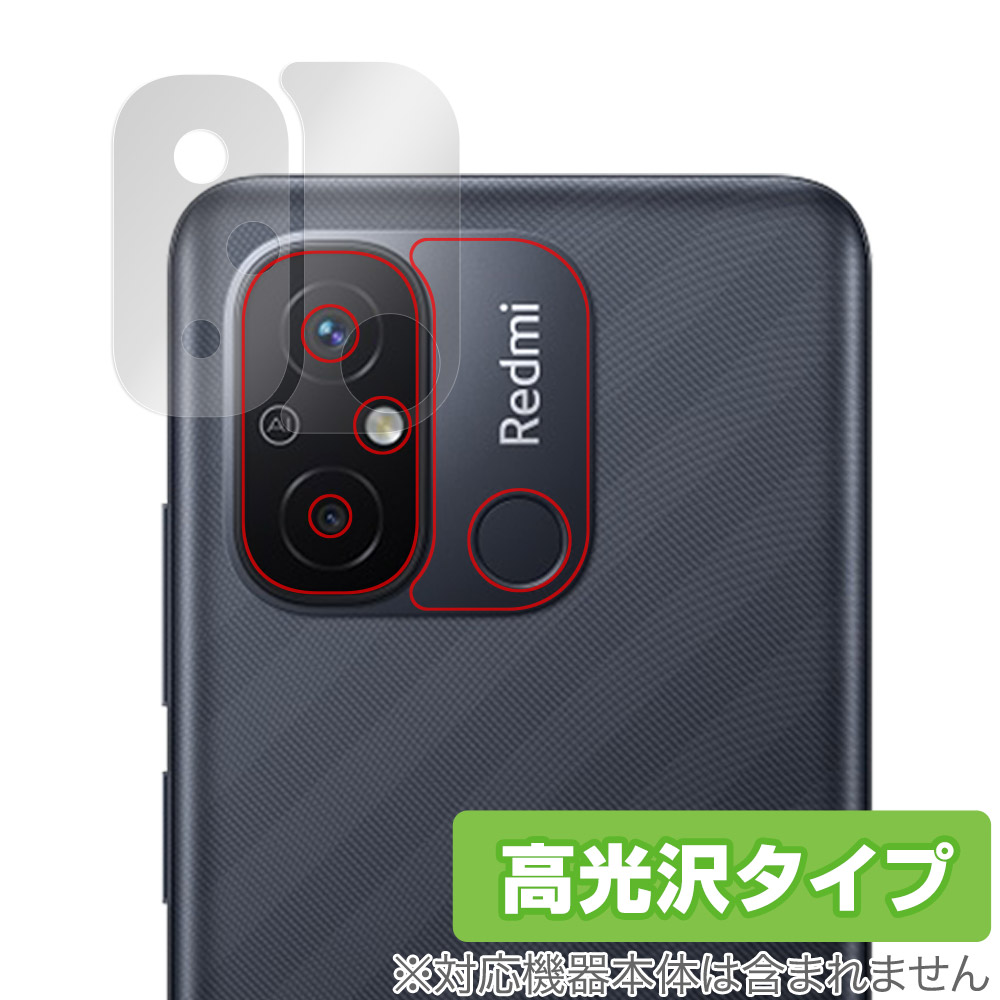 保護フィルム OverLay Brilliant for Xiaomi Redmi 12C リアカメラ