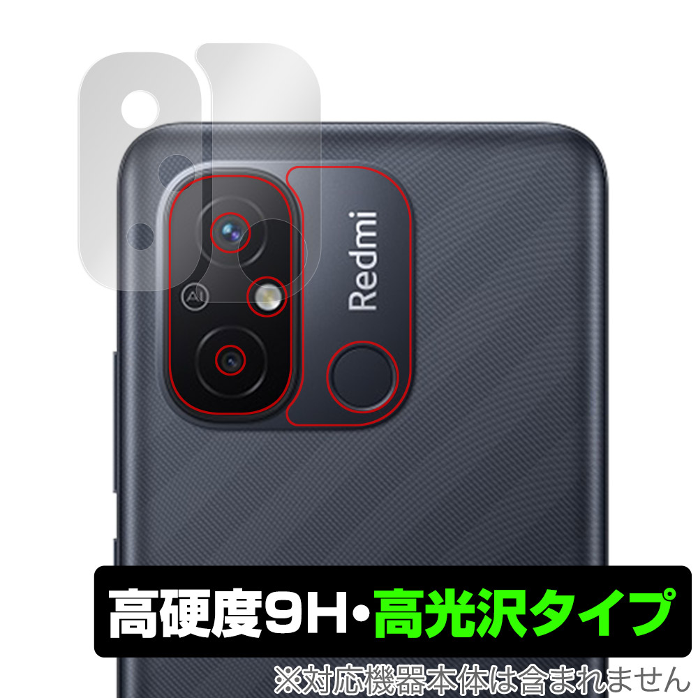 保護フィルム OverLay 9H Brilliant for Xiaomi Redmi 12C リアカメラ