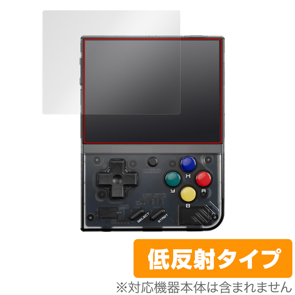 保護フィルム OverLay Plus for Miyoo Mini Plus ポータブルゲーム機