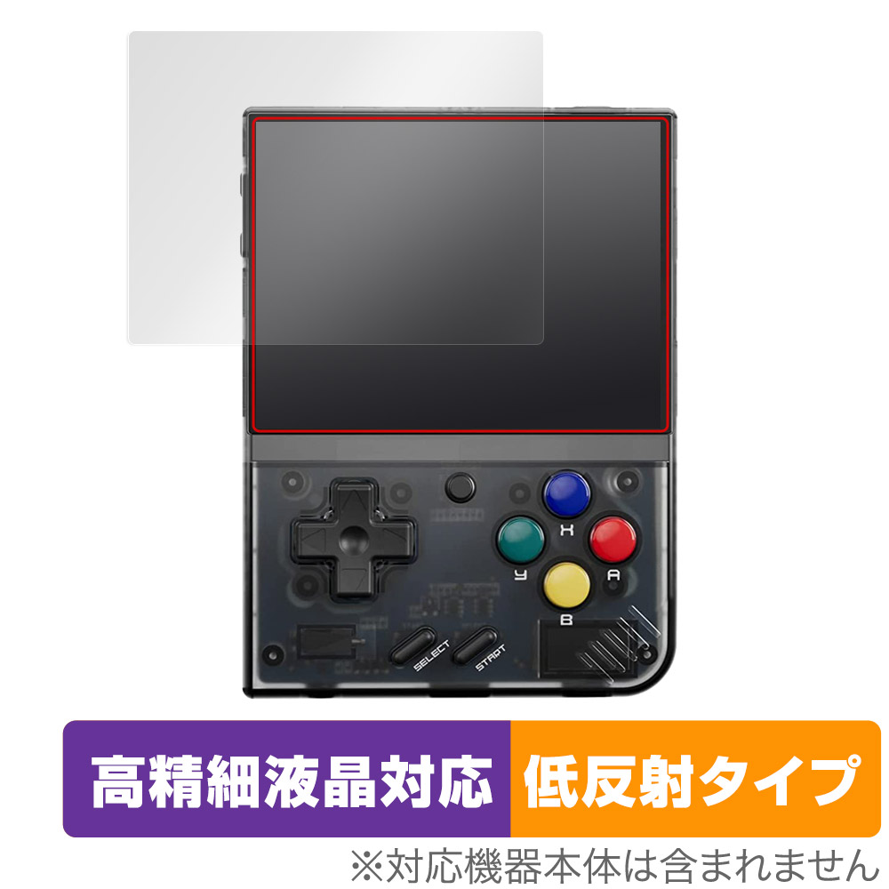 保護フィルム OverLay Plus Lite for Miyoo Mini Plus ポータブルゲーム機