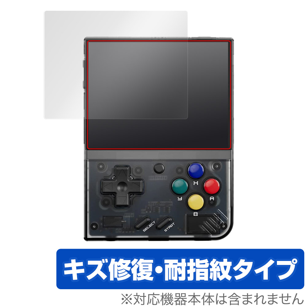 保護フィルム OverLay Magic for Miyoo Mini Plus ポータブルゲーム機