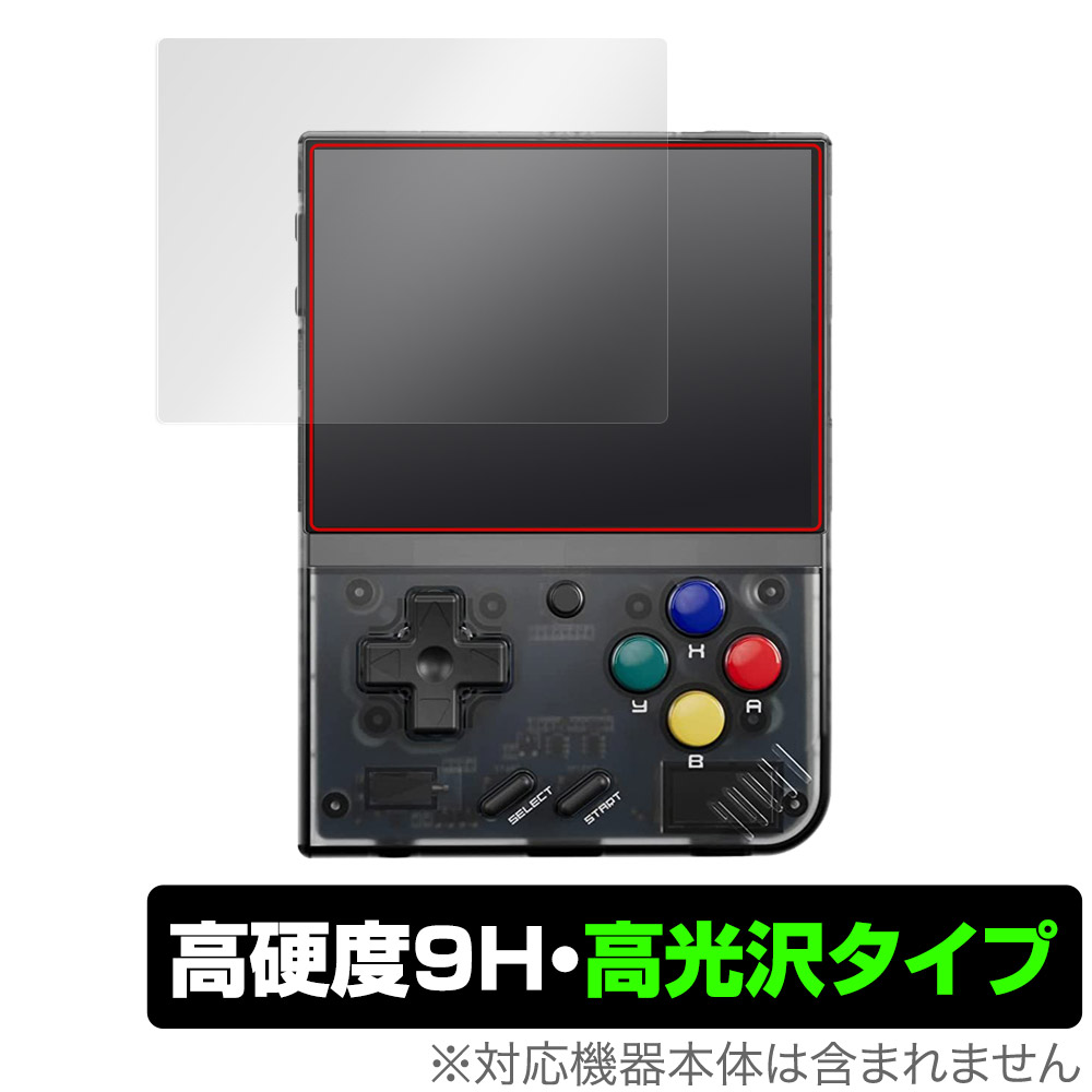 Miyoo Mini Plus ポータブルゲーム機 保護 フィルム OverLay 9H Brilliant for ミヨー ミニ プラス 9H 高硬度 透明 高光沢