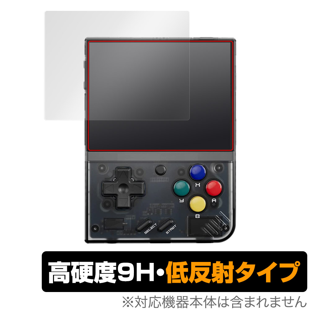 保護フィルム OverLay 9H Plus for Miyoo Mini Plus ポータブルゲーム機