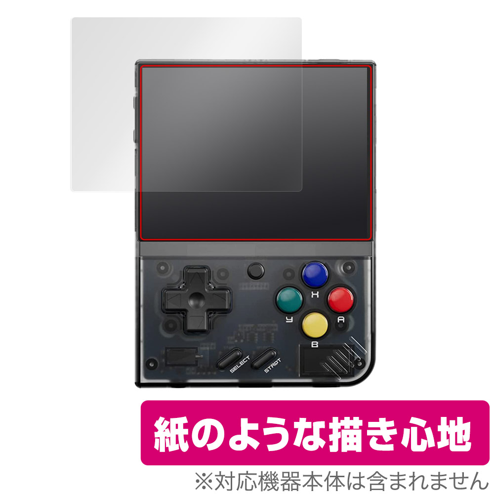 保護フィルム OverLay Paper for Miyoo Mini Plus ポータブルゲーム機