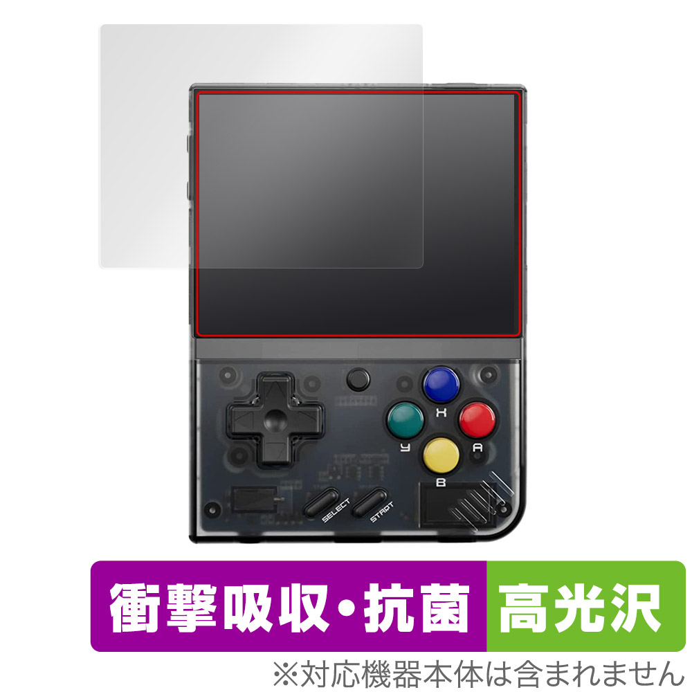 保護フィルム OverLay Absorber 高光沢 for Miyoo Mini Plus ポータブルゲーム機