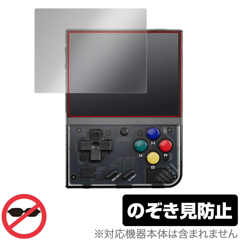 Miyoo Mini Plus ポータブルゲーム機 保護 フィルム OverLay Secret for ミヨー ミニ プラス 液晶保護 プライバシーフィルター 覗き見防