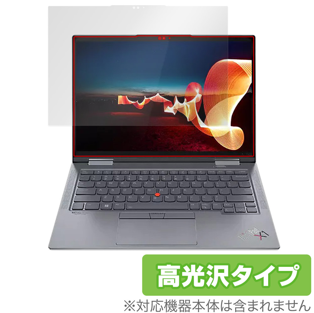 Lenovo ThinkPad X1 Yoga Gen 7 (2022年発売モデル) 保護 フィルム OverLay Brilliant レノボ シンクパット 液晶保護 指紋防止 高光沢