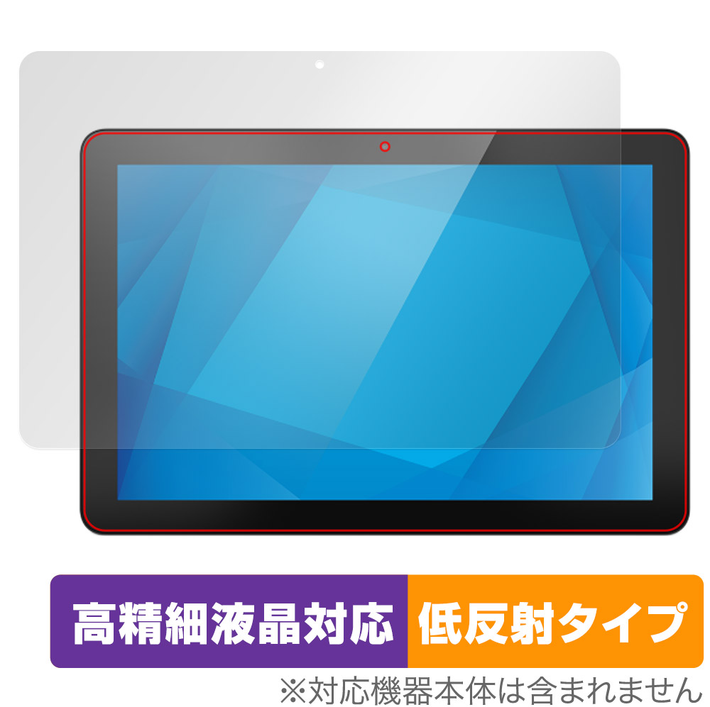 保護フィルム OverLay Plus Lite for Elo 10.1型ワイドIシリーズタッチコンピューター Android (GMS) 版 (10i1) ESY10I1-2UWD