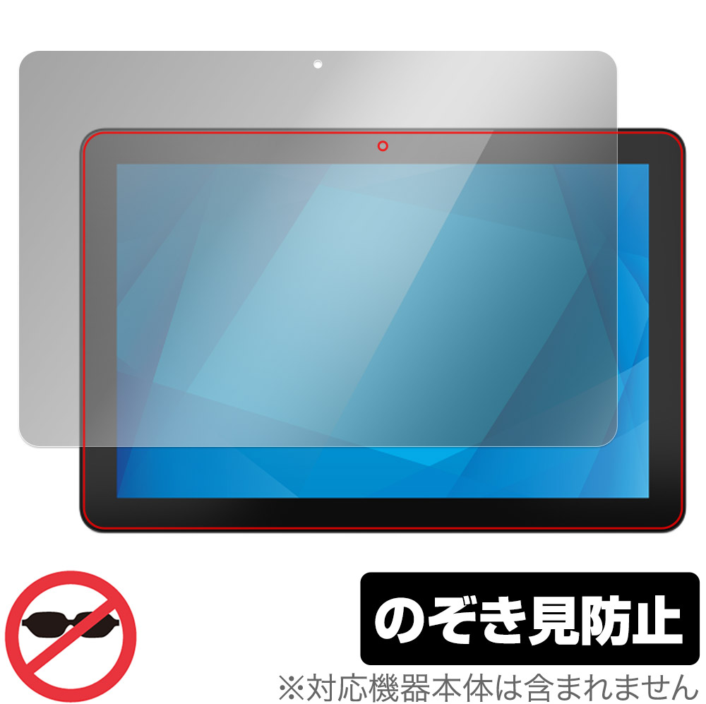 保護フィルム OverLay Secret for Elo 10.1型ワイドIシリーズタッチコンピューター Android (GMS) 版 (10i1) ESY10I1-2UWD