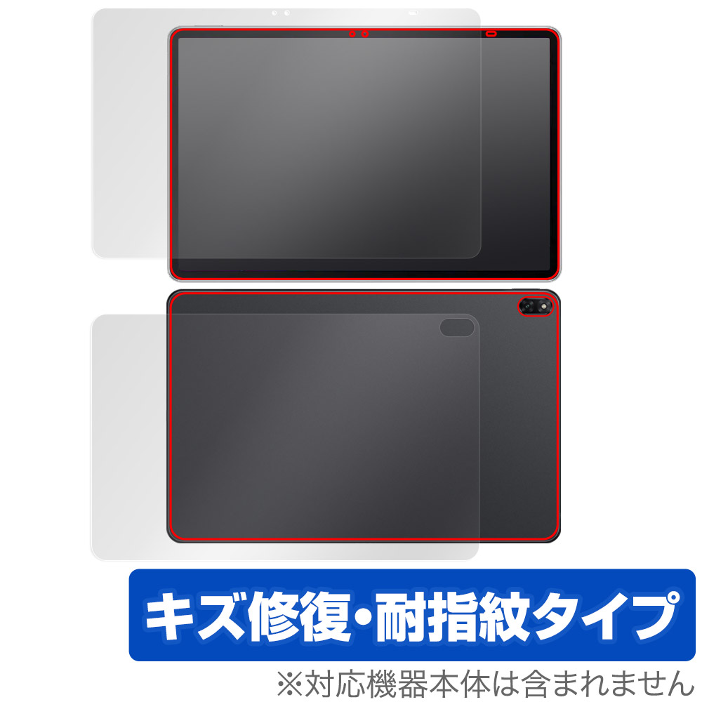 保護フィルム OverLay Magic for HUAWEI MateBook E Go (2022) 表面・背面セット