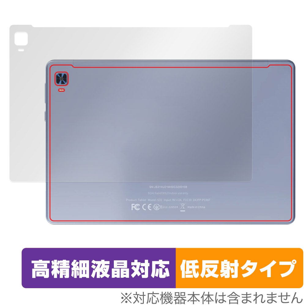 保護フィルム OverLay Plus Lite for VANKYO MatrixPad S31X 背面用保護シート