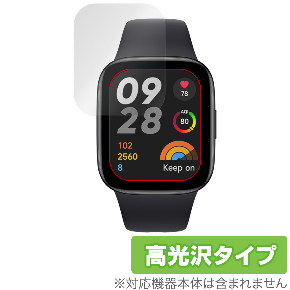 保護フィルム OverLay Brilliant for Xiaomi Redmi Watch 3