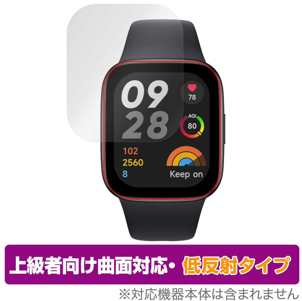 保護フィルム OverLay FLEX 低反射 for Xiaomi Redmi Watch 3
