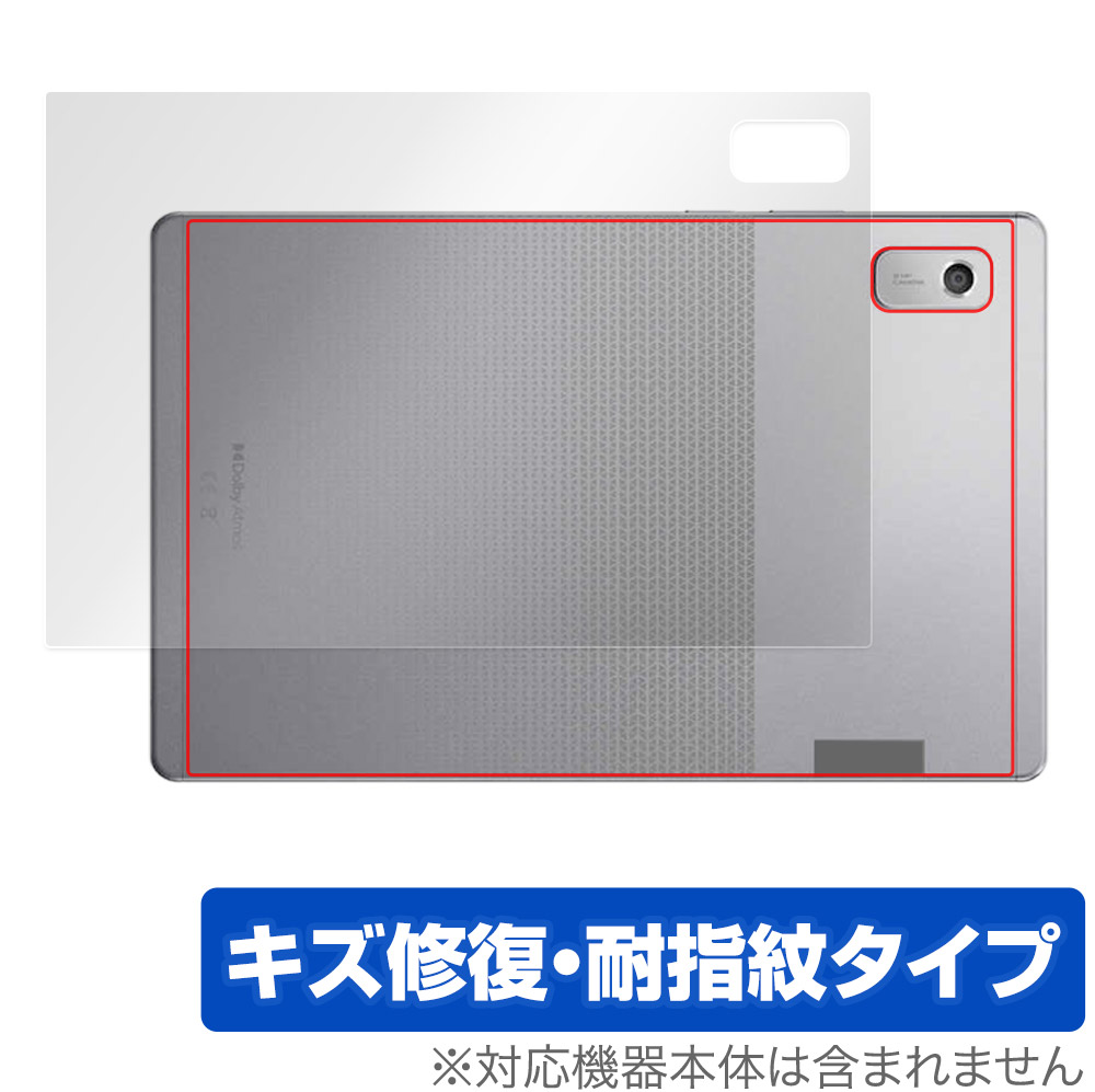 保護フィルム OverLay Magic for Lenovo Tab M9 背面用保護シート