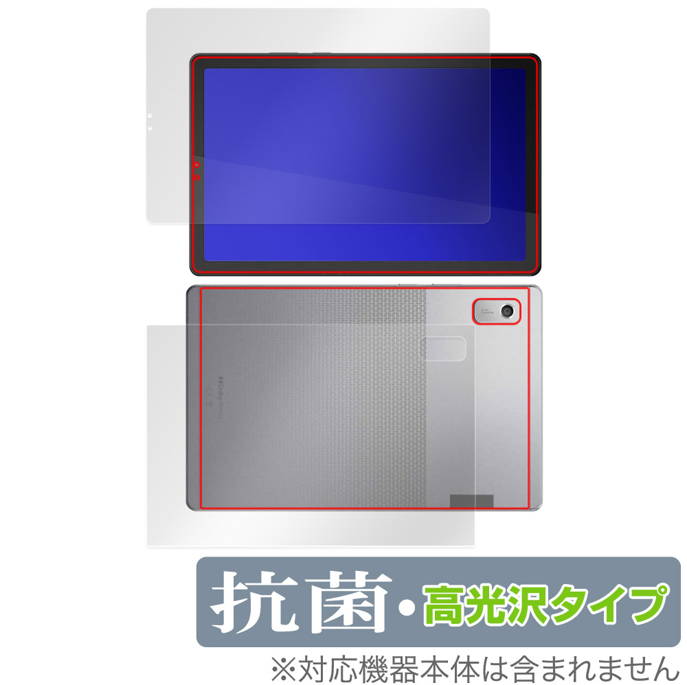 保護フィルム OverLay 抗菌 Brilliant for Lenovo Tab M9 表面・背面セット