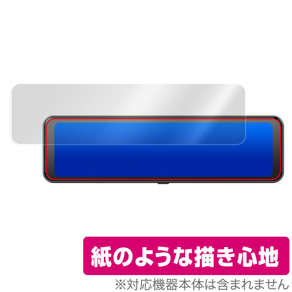 JADO 11インチ ドライブレコーダー ミラー型 T860 用 保護フィルム | ミヤビックス | 【保護フィルムの老舗】株式会社ミヤビックス