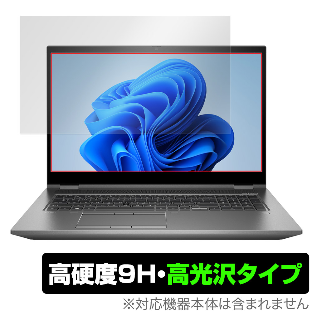 保護フィルム OverLay 9H Brilliant for HP ZBook Fury 17.3 inch G8 Mobile Workstation
