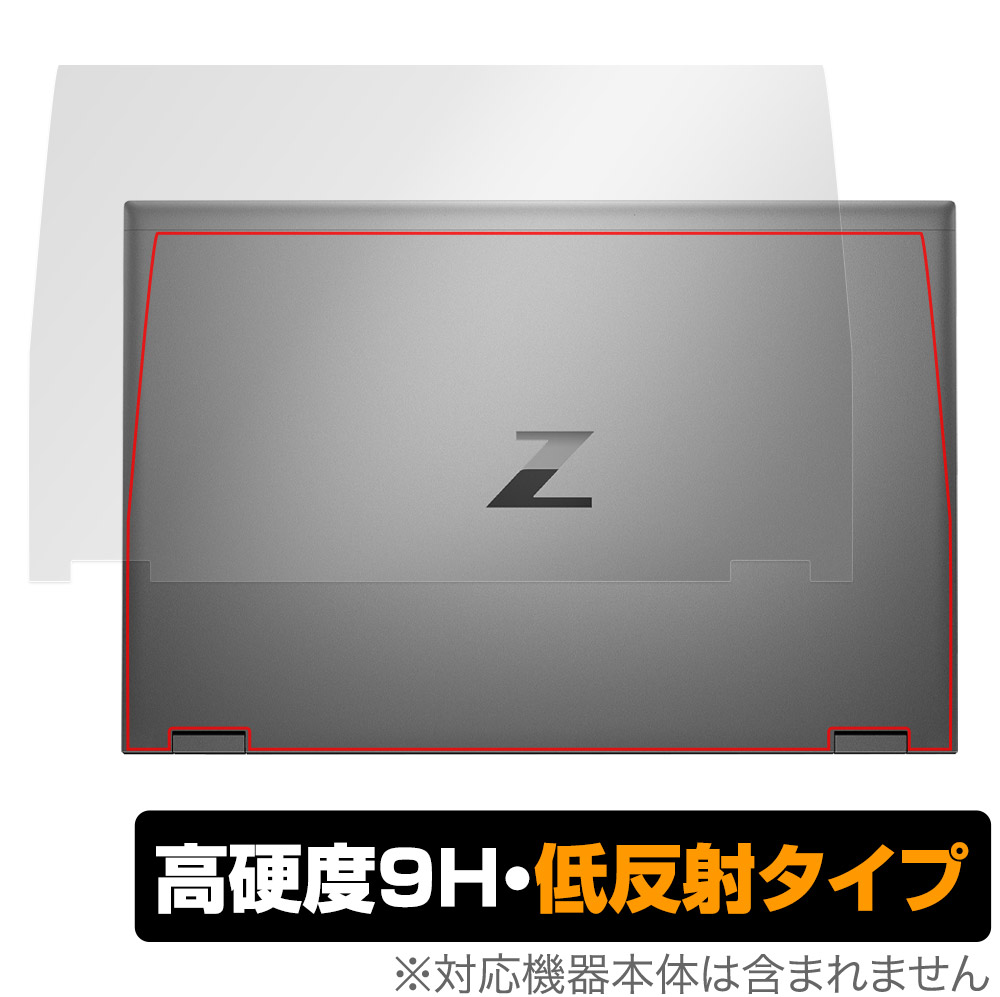 HP ZBook Fury 17.3 inch G8 Mobile Workstation 天板 保護 フィルム OverLay 9H Plus ノートパソコン 9H高硬度 さらさら手触り反射防止