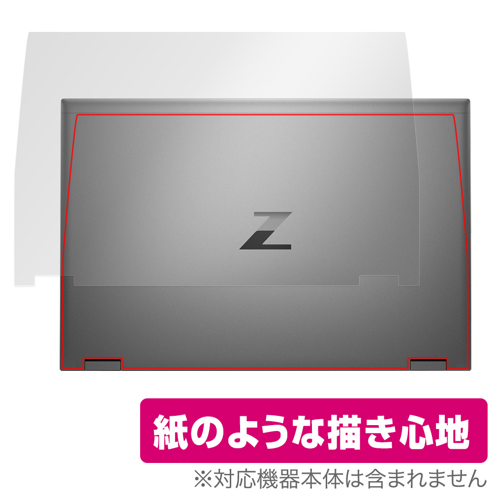 保護フィルム OverLay Paper for HP ZBook Fury 17.3 inch G8 Mobile Workstation 天板保護シート