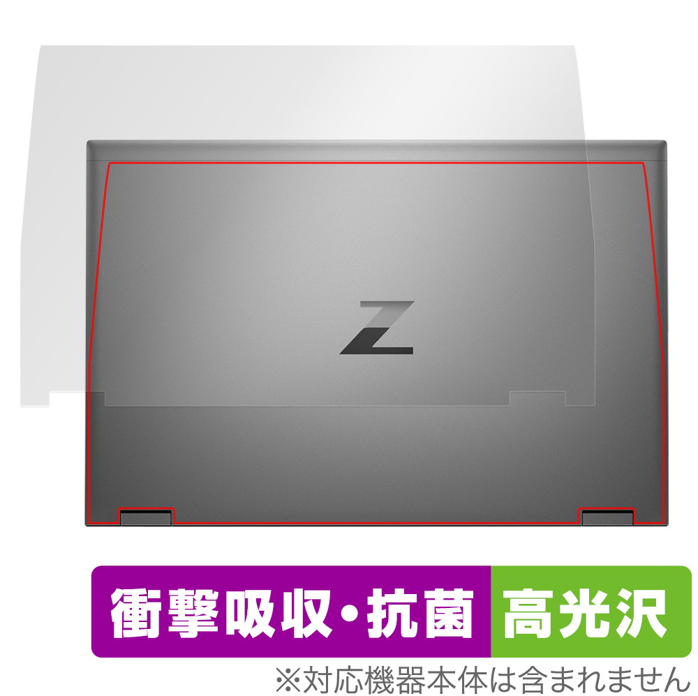 保護フィルム OverLay Absorber 高光沢 for HP ZBook Fury 17.3 inch G8 Mobile Workstation 天板保護シート