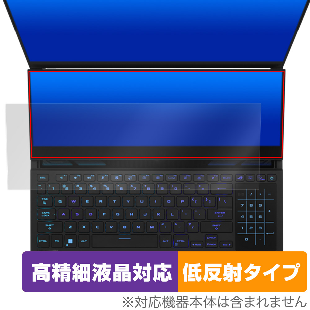 保護フィルム OverLay Plus Lite for ASUS ROG Zephyrus Duo 16 (2023) GX650 ScreenPad Plus (セカンドディスプレイ) 保護シート