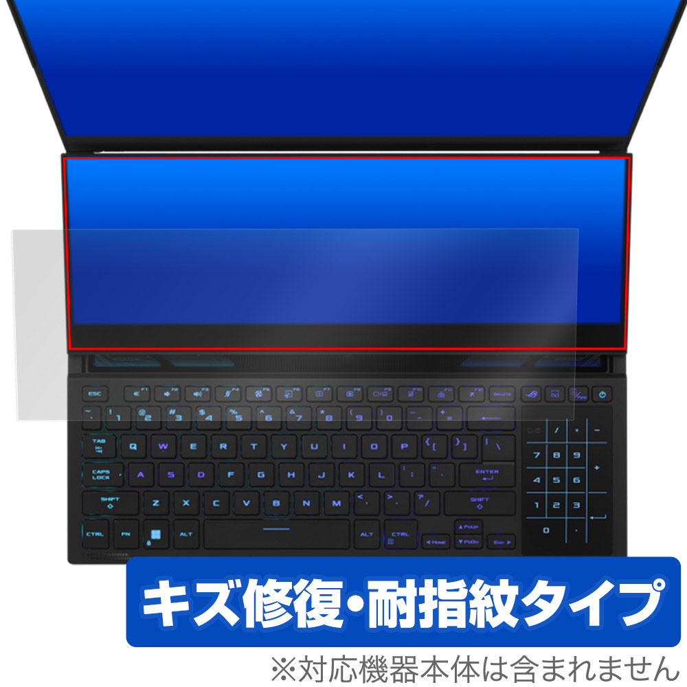 保護フィルム OverLay Magic for ASUS ROG Zephyrus Duo 16 (2023) GX650 ScreenPad Plus (セカンドディスプレイ) 保護シート