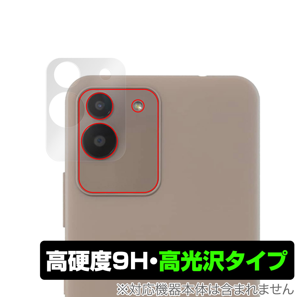 保護フィルム OverLay 9H Brilliant for aiwa phone B-2 (JA3-SMP0602) リアカメラ