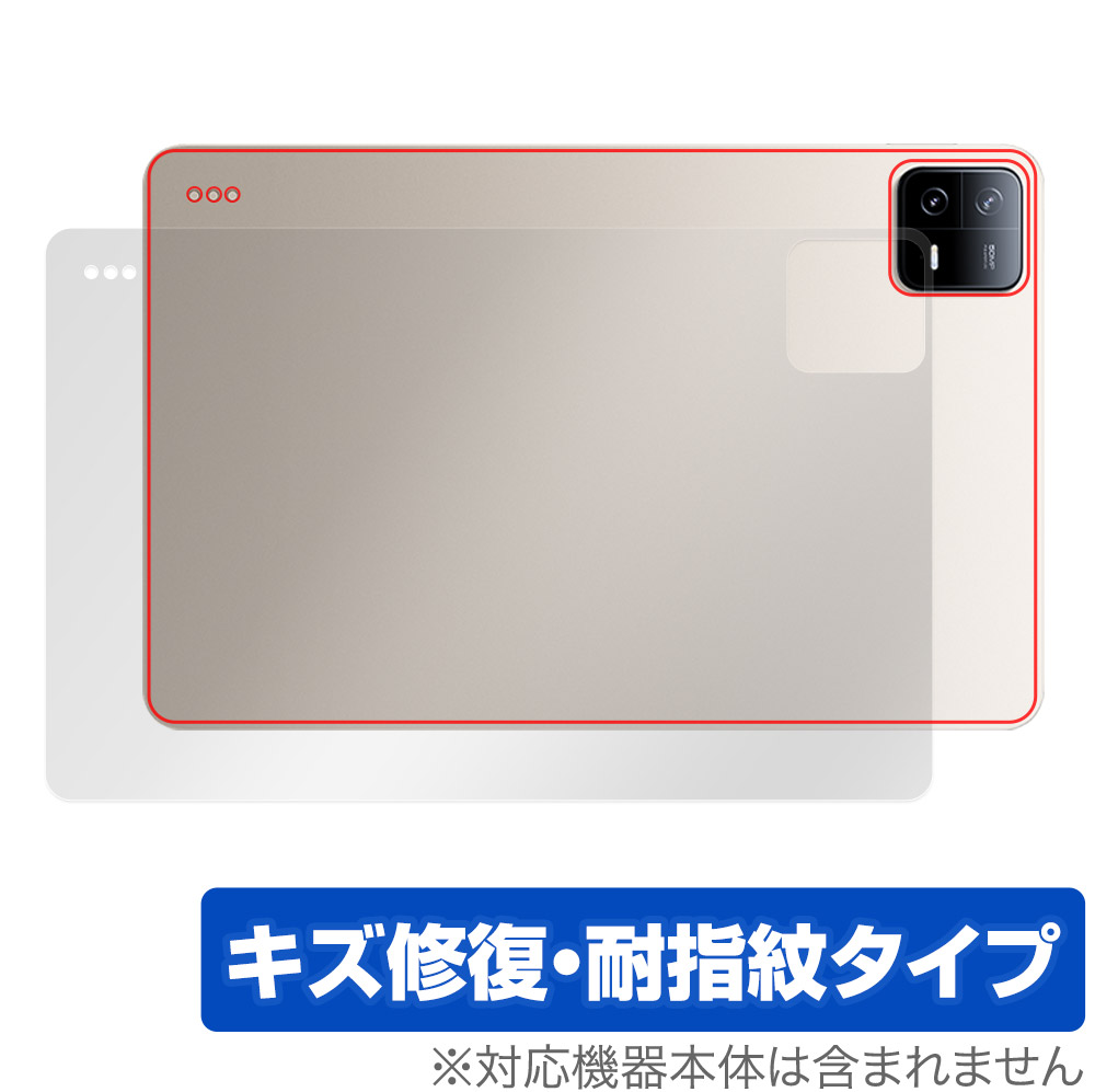 Xiaomi Pad 6 Pro / Pad 6 背面 保護 フィルム OverLay Magic シャオミー タブレット シャオミーパッド 本体保護フィルム 傷修復 指紋防