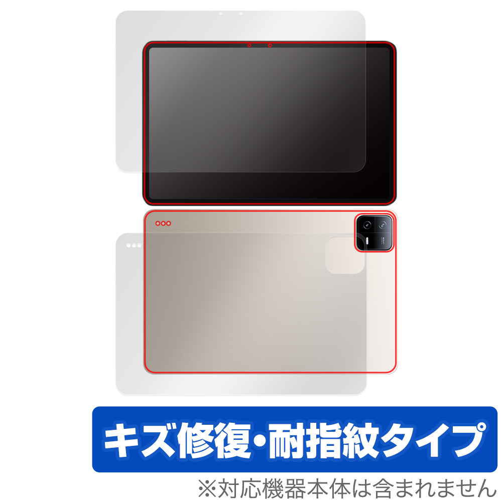 Xiaomi Pad 6 Pro / Pad 6 表面 背面 フィルム OverLay Magic シャオミー タブレット 表面・背面セット 傷修復 耐指紋 指紋防止