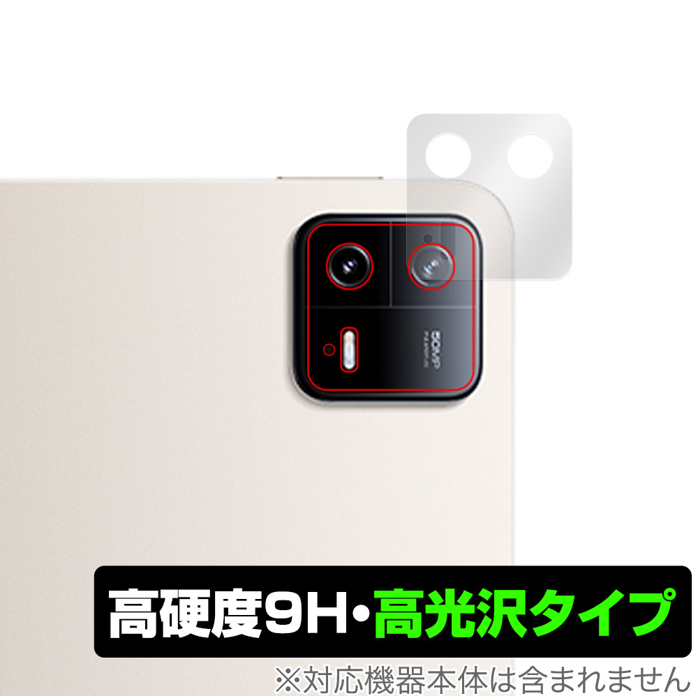 保護フィルム OverLay 9H Brilliant for Xiaomi Pad 6 Pro / Pad 6 リアカメラ