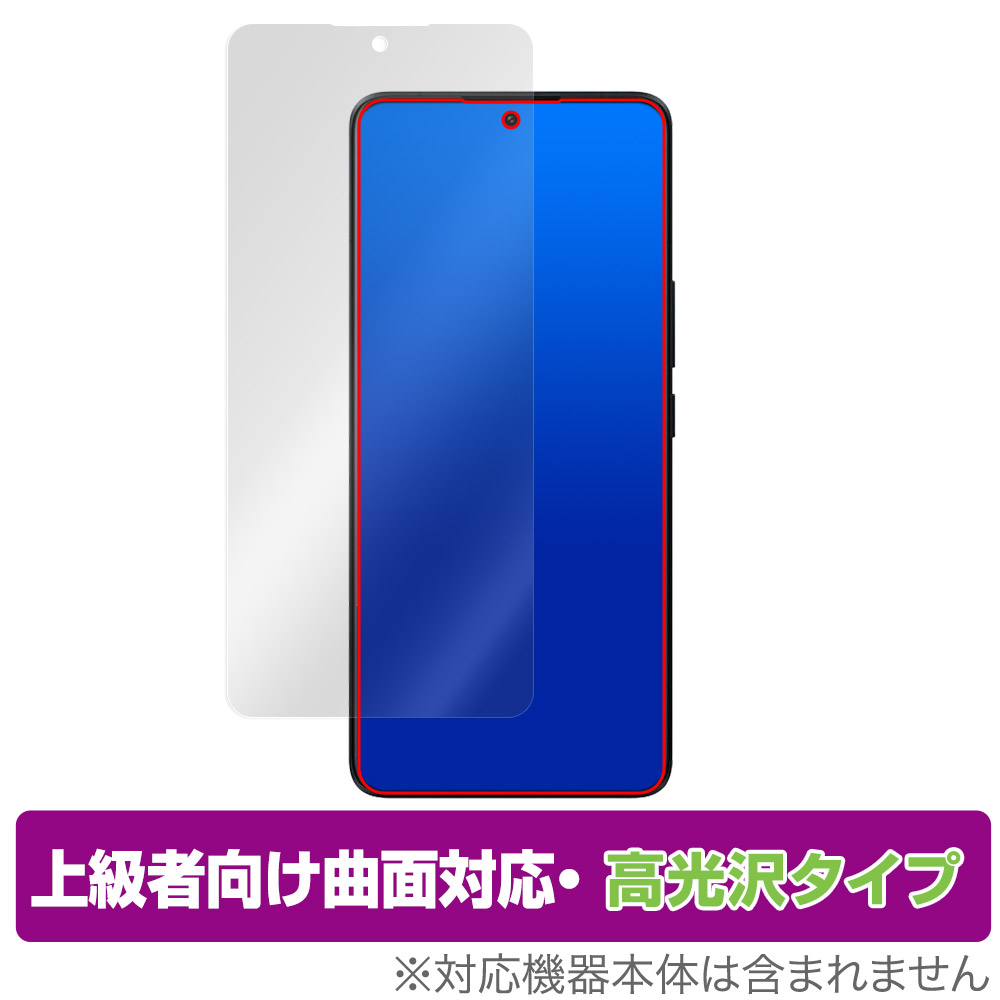 保護フィルム OverLay FLEX 高光沢 for Xiaomi 13 Ultra
