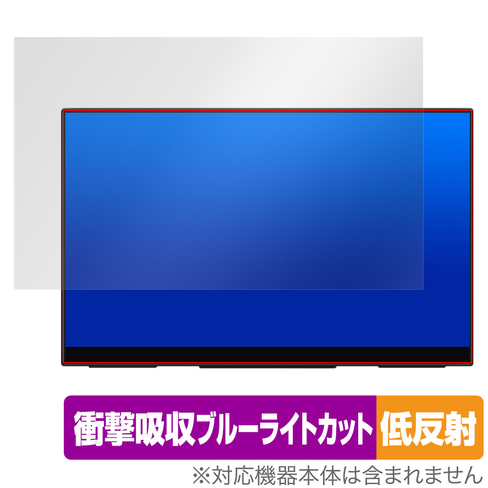 Sculptor 15.6インチ 4K モバイルモニター M156LRU 用 保護フィルム | ミヤビックス |  【保護フィルムの老舗】株式会社ミヤビックス