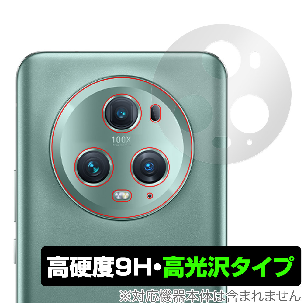 保護フィルム OverLay 9H Brilliant for Honor Magic5 Pro リアカメラ