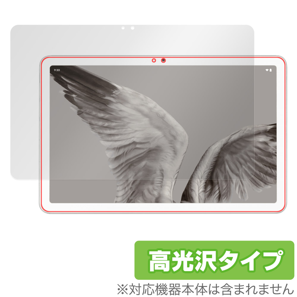 保護フィルム OverLay Brilliant for Google Pixel Tablet