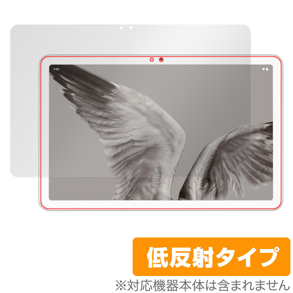 保護フィルム OverLay Plus for Google Pixel Tablet