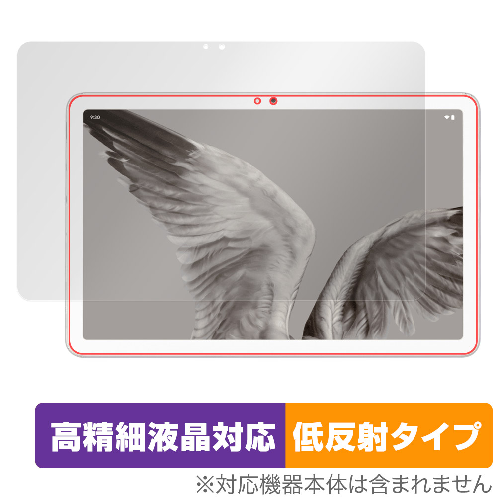 保護フィルム OverLay Plus Lite for Google Pixel Tablet