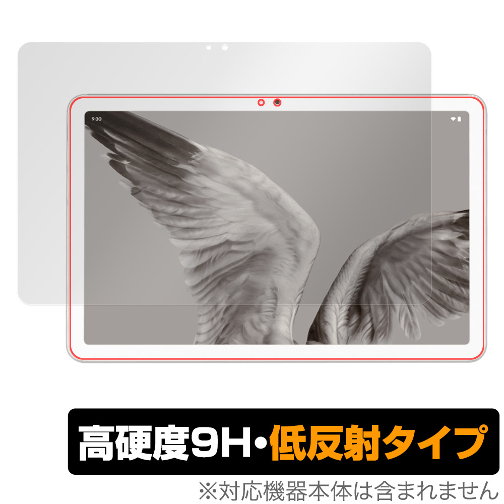 保護フィルム OverLay 9H Plus for Google Pixel Tablet