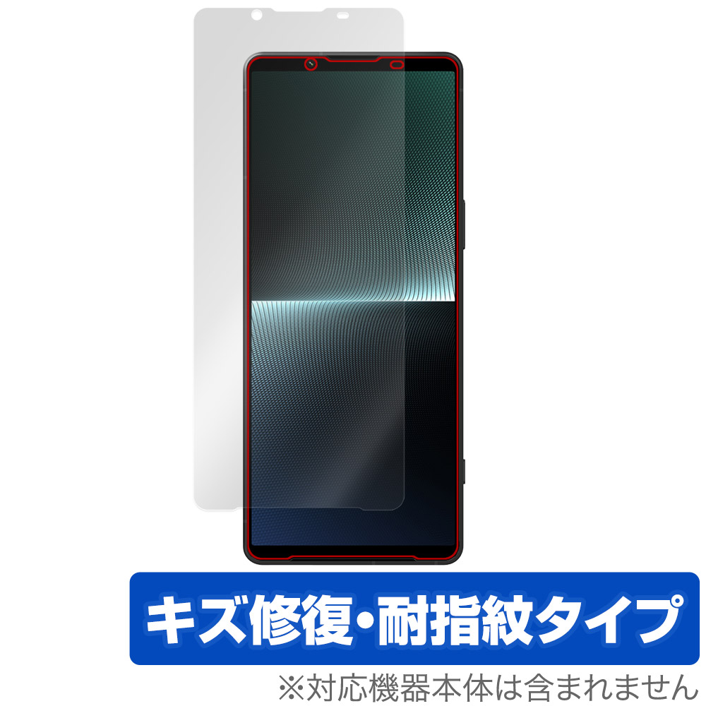 SONY Xperia 1 V XQ-DQ44 / SO-51D / SOG10 / Gaming Edition 保護 フィルム OverLay Magic ソニー スマホ 液晶保護 傷修復 指紋防止