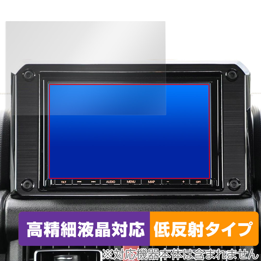 保護フィルム OverLay Plus Lite for スズキ 新型ジムニー SUZUKI JIMNY (JB64/JB74) 専用 純正ナビ Panasonic CN-RZ853ZA