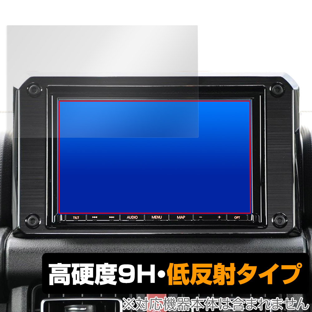 保護フィルム OverLay 9H Plus for スズキ 新型ジムニー SUZUKI JIMNY (JB64/JB74) 専用 純正ナビ Panasonic CN-RZ853ZA