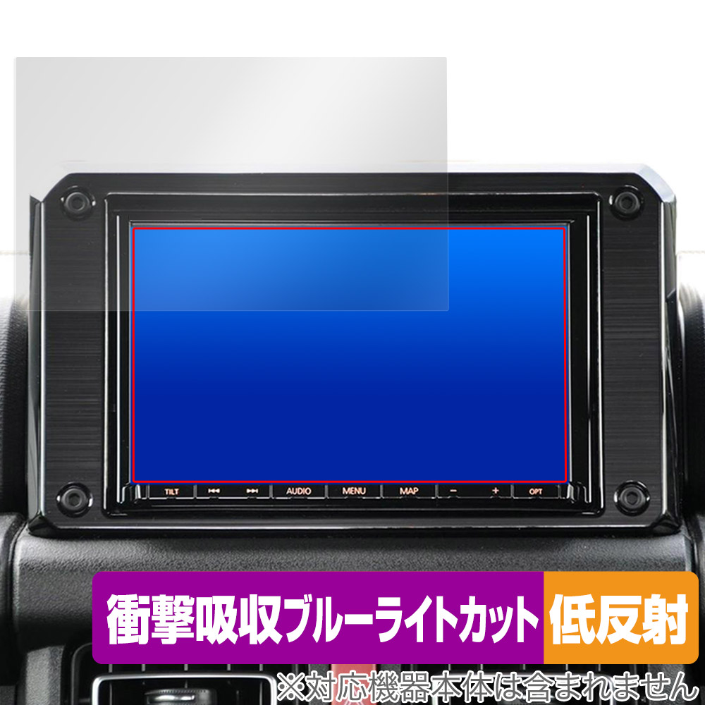 保護フィルム OverLay Absorber 低反射 for スズキ 新型ジムニー SUZUKI JIMNY (JB64/JB74) 専用 純正ナビ Panasonic CN-RZ853ZA