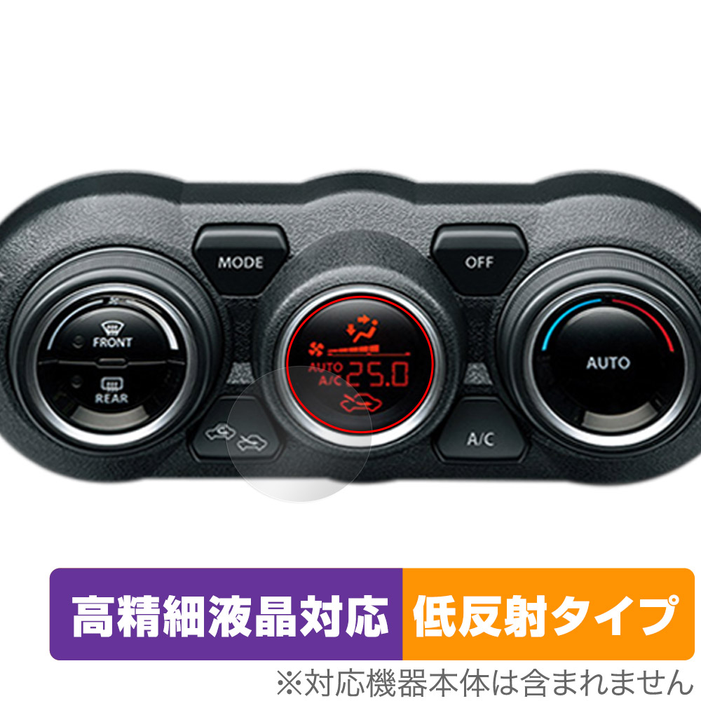保護フィルム OverLay Plus Lite for スズキ 新型ジムニー SUZUKI JIMNY (JB64/JB74) フルオートエアコン操作モニター