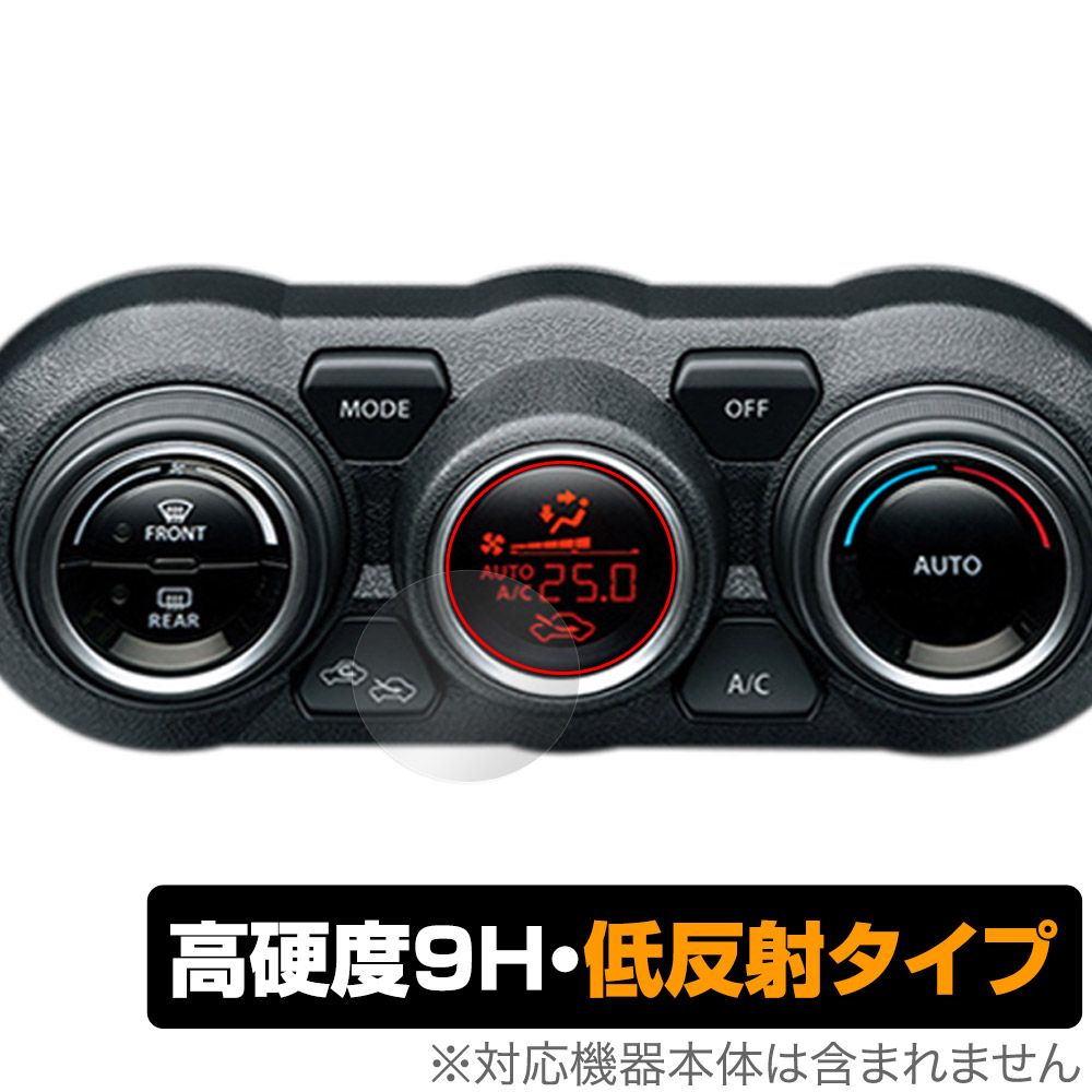 保護フィルム OverLay 9H Plus for スズキ 新型ジムニー SUZUKI JIMNY (JB64/JB74) フルオートエアコン操作モニター