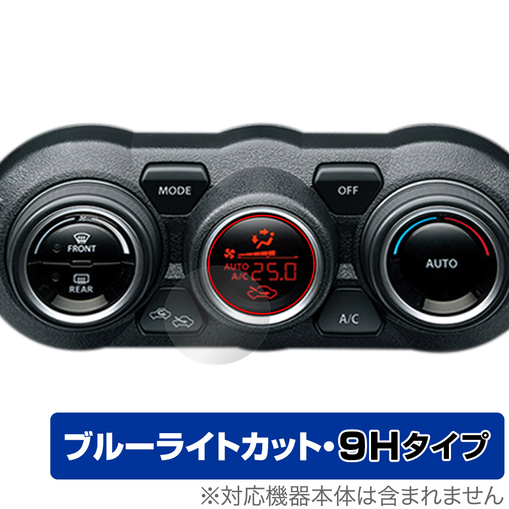 保護フィルム OverLay Eye Protector 9H for スズキ 新型ジムニー SUZUKI JIMNY (JB64/JB74) フルオートエアコン操作モニター
