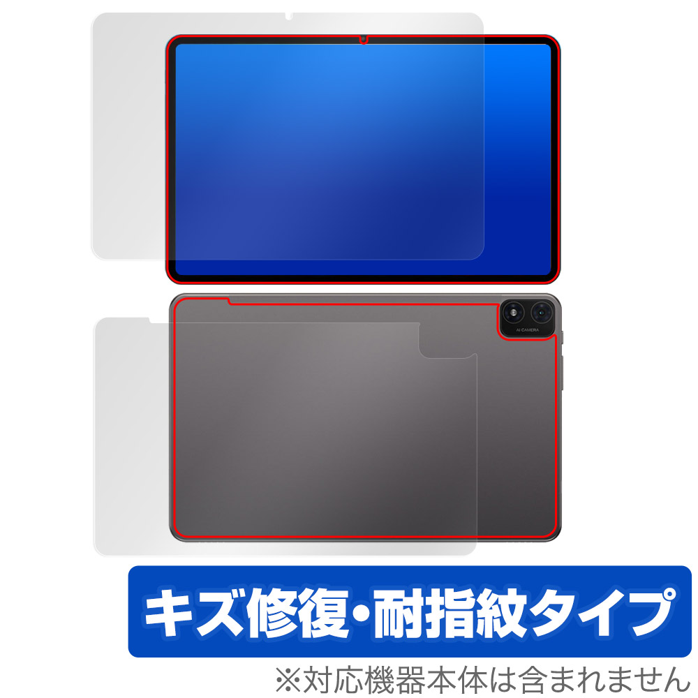 保護フィルム OverLay Magic for Teclast T40S 表面・背面セット