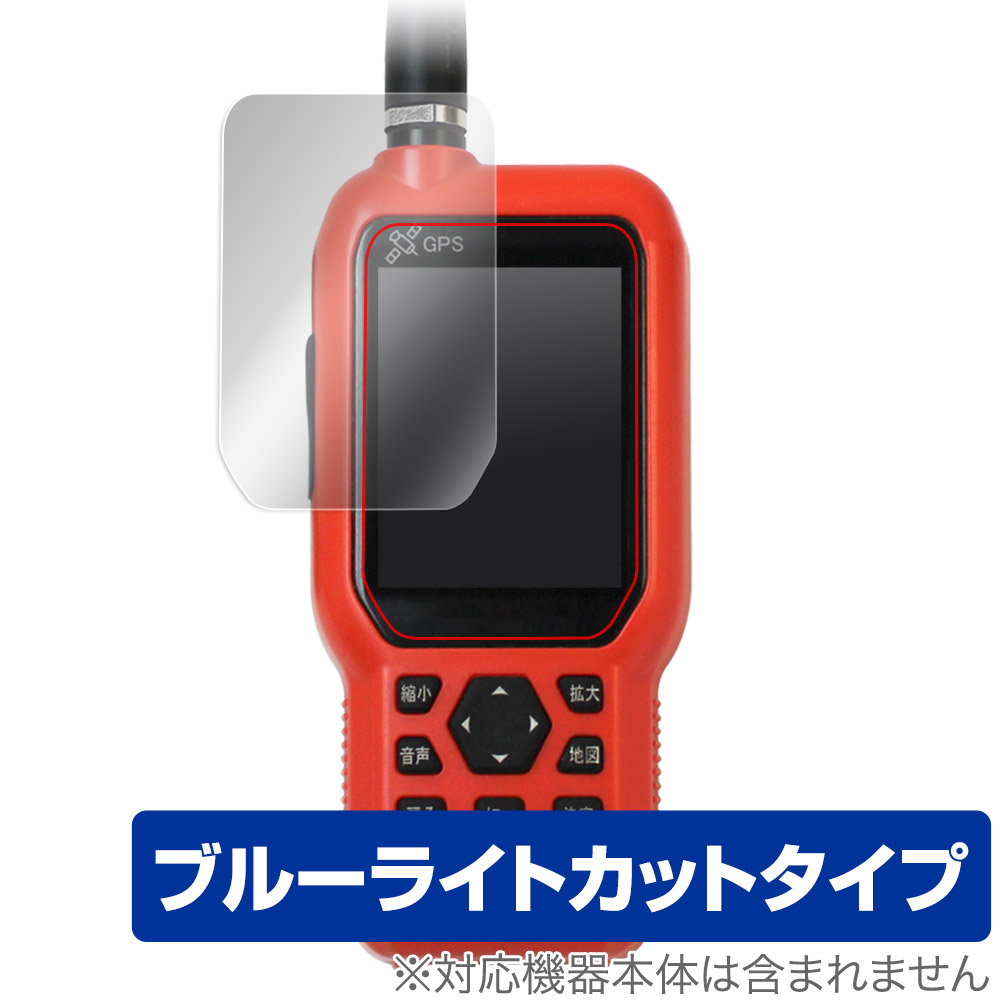 FURUNO Dog Navi (ドッグナビ) HT-01 保護 フィルム OverLay Eye Protector フルノ GPSマーカー HT01 液晶保護 ブルーライトカット
