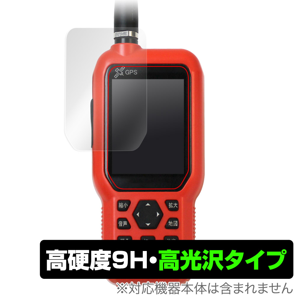 FURUNO Dog Navi (ドッグナビ) HT-01 保護 フィルム OverLay 9H Brilliant フルノ GPSマーカー HT01 9H 高硬度 透明 高光沢