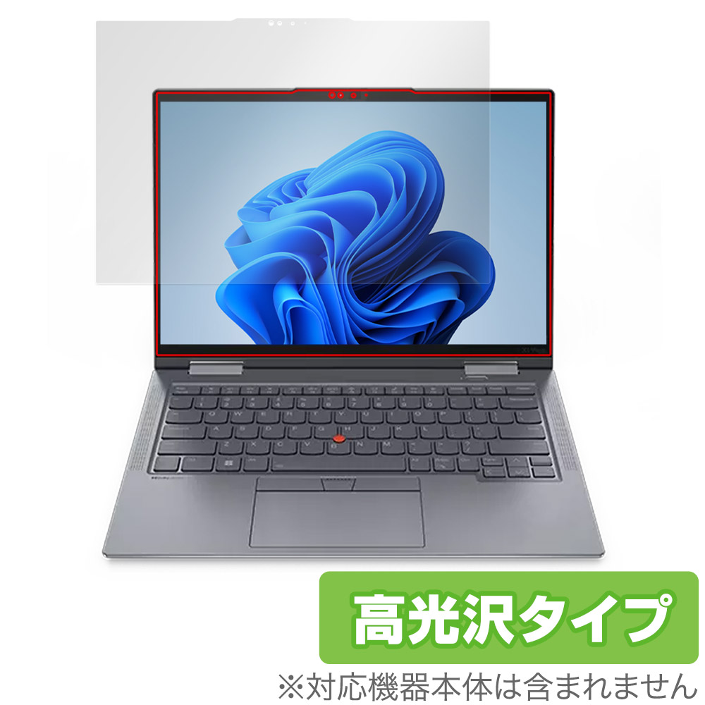 保護フィルム OverLay Brilliant for Lenovo ThinkPad X1 Yoga Gen 8 IRカメラ非搭載モデル (2023年発売モデル)